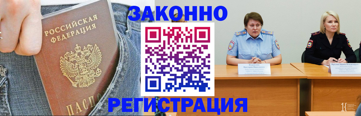 временная регистрация надежно в Шагонаре