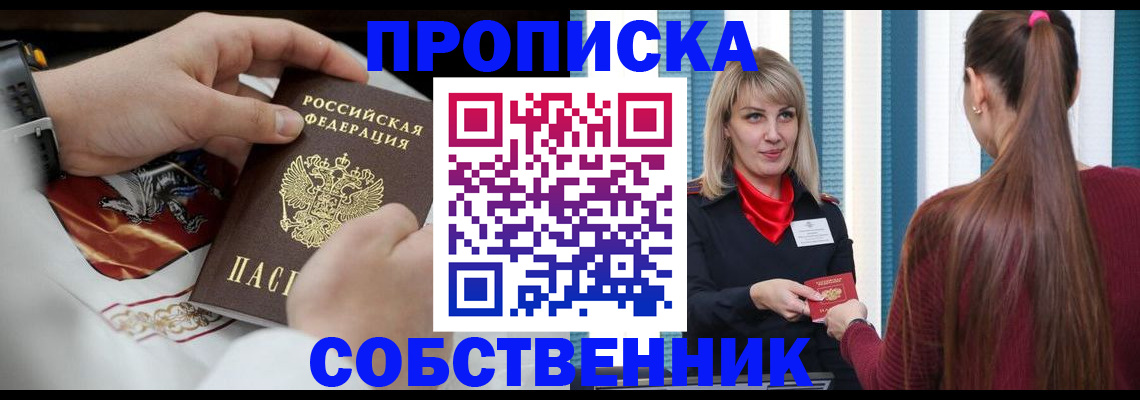 прописка паспорт в Шагонаре