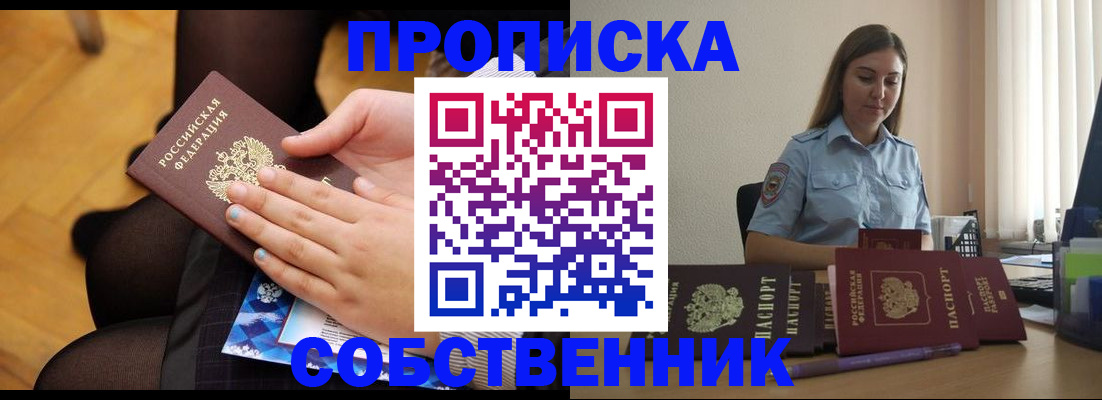 временная регистрация в Шагонаре