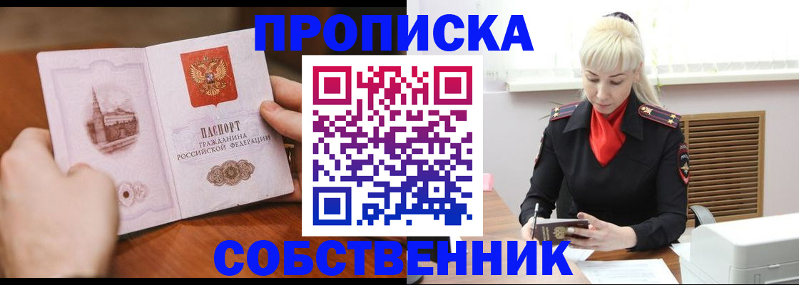 миграционный учет в Шагонаре